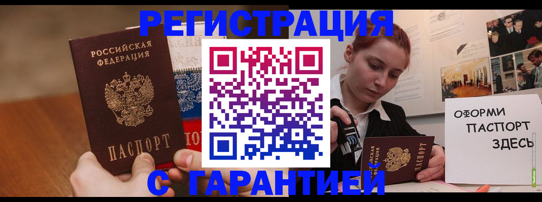 прописка иностранных граждан в Луге