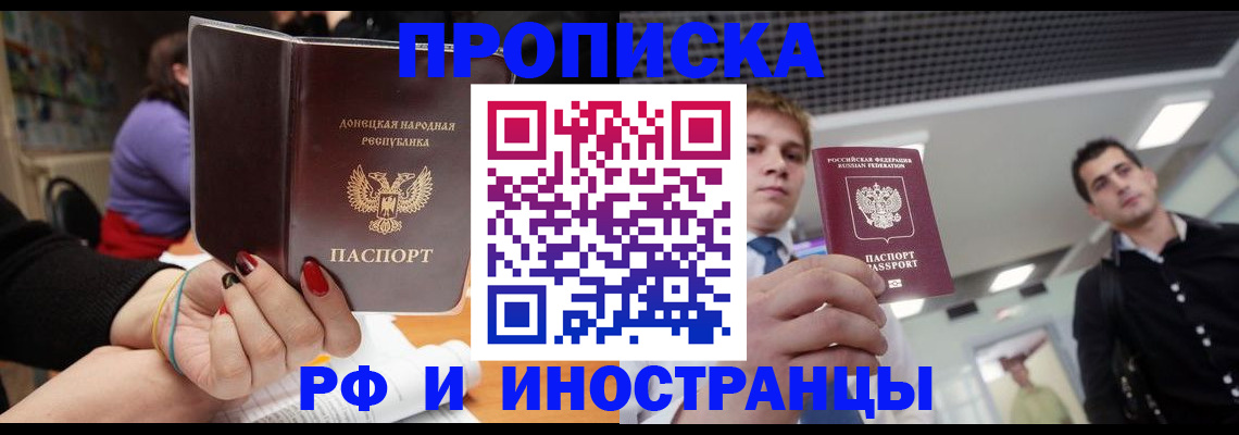 прописка для школы в Луге