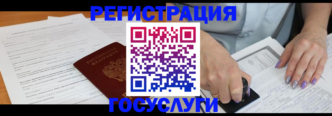 временная регистрация адрес в Луге