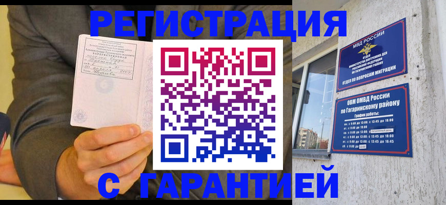 прописка поиск в Луге