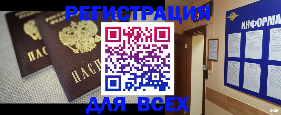 прописка для школы в Луге