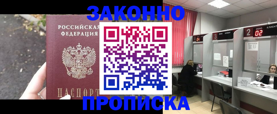 прописка для школы в Луге