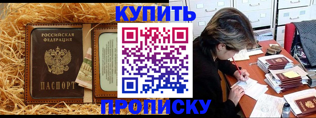 временная регистрация 2025 в Луге