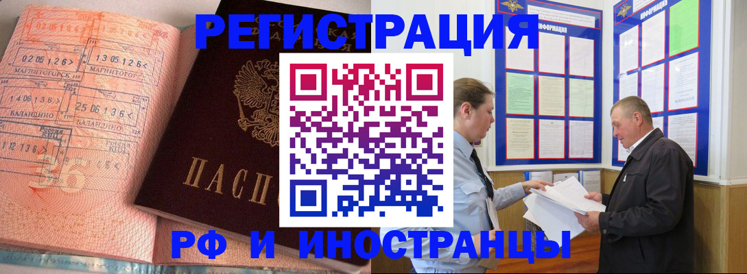 прописка иностранных граждан в Луге