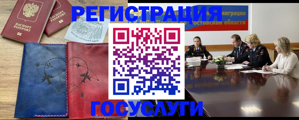 регистрация в Луге