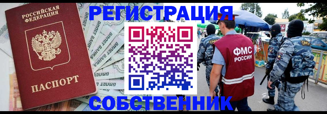 временная регистрация надежно в Луге