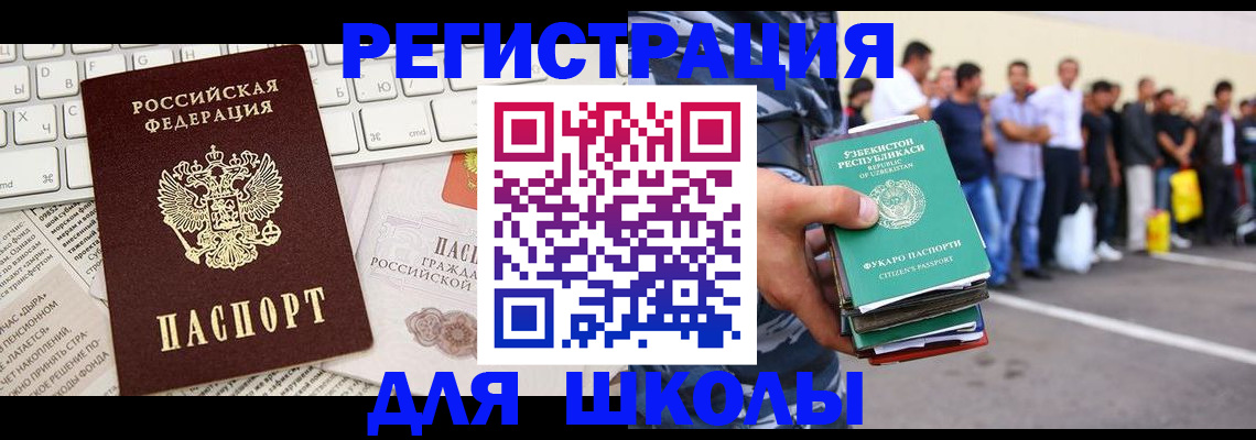 регистрация в Луге